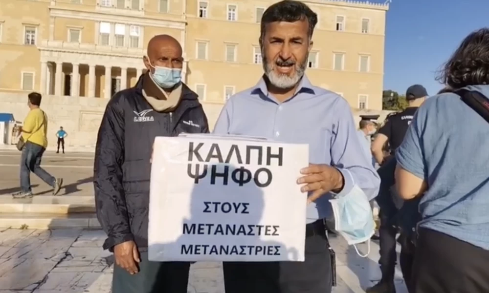 Θράσος Πακιστανών: ''Να δοθεί δικαίωμα ψήφου στους... νόμιμους μετανάστες''!